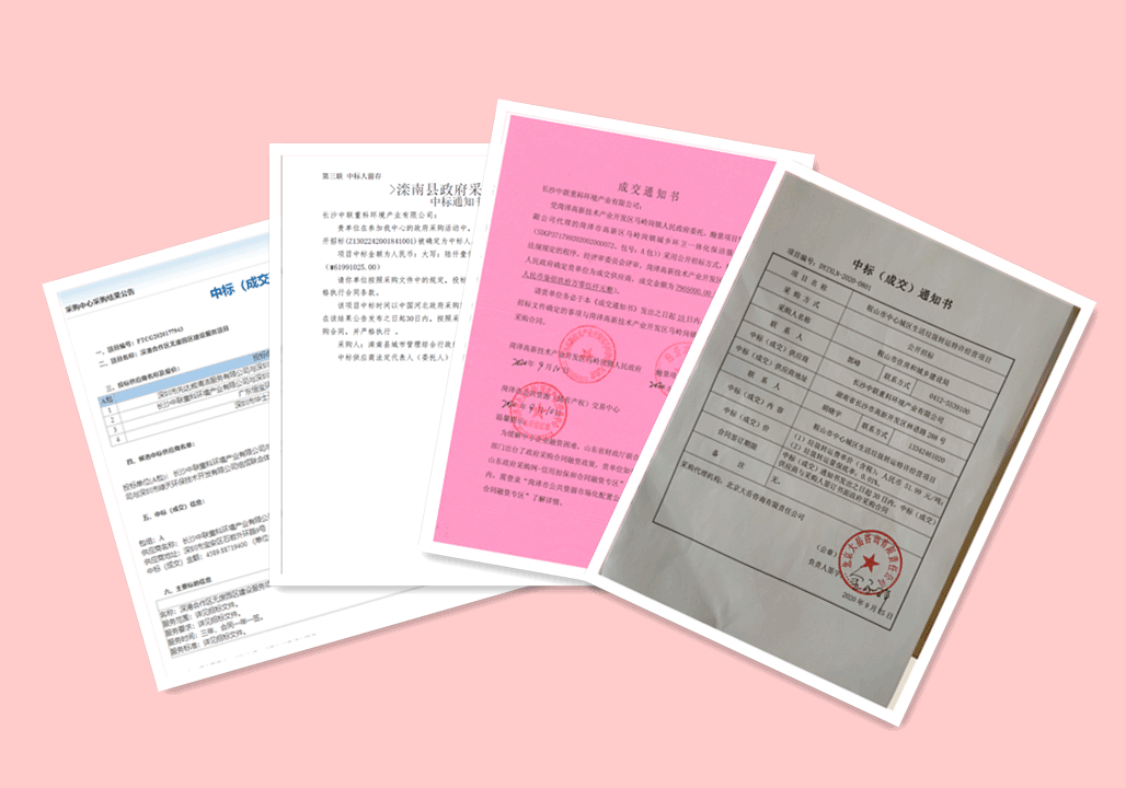 锦绣山河，再添新妆 ，5.94亿，upay钱包官网环境环卫服务再下四城！