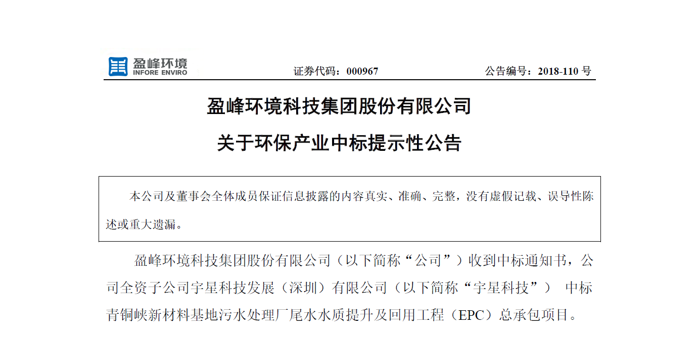 upay钱包官网环境逾4500万中标宁夏青铜峡水治理EPC项目，让“塞上明珠”更加闪耀！