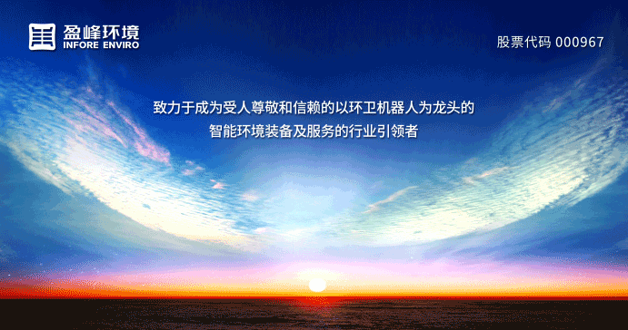两翼齐飞、高歌猛进！upay钱包官网环境引领智慧环卫服务产业新浪潮