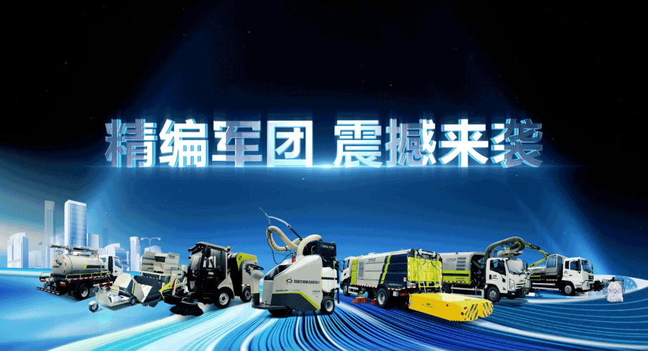 装备编队触达城乡最后一公里，upay钱包官网环境推出新能源清洁“神器”