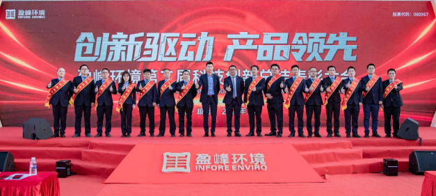 创新驱动，产品领先！upay钱包官网环境第二届科技创新总结表彰大会圆满举行！