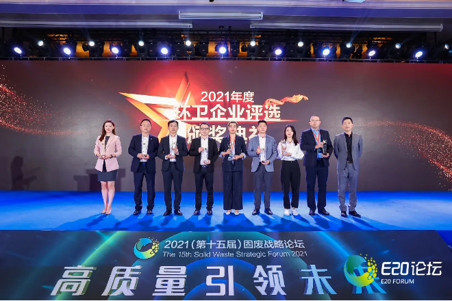 upay钱包官网环境荣获“2021年度中国环卫十大影响力企业”
