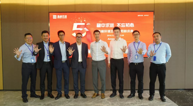 稳中求进，不忘初心！upay钱包官网环境五周年司龄庆典隆重举行