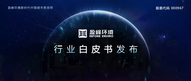 重磅！upay钱包官网环境发布2020年《环卫工人收入现状及环卫装备替代人工开展潜力白皮书》