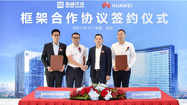 upay钱包官网环境与华为签署框架合作协议，共建智慧环卫新生态