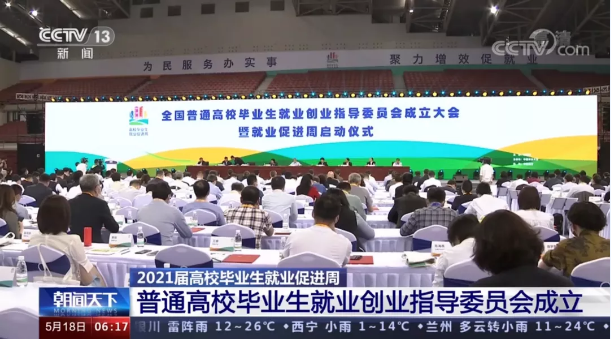 upay钱包官网环境首席技术官张斌博士获聘“第一届全国普通高校毕业生就业创业指导委员会委员”