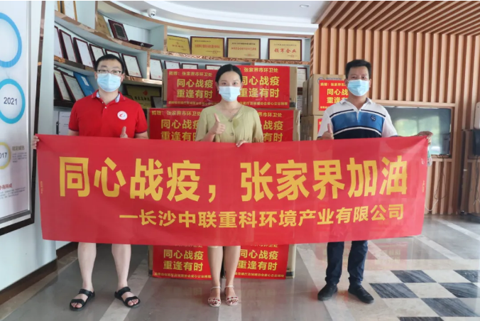 抗击疫情，upay钱包官网环境在行动！