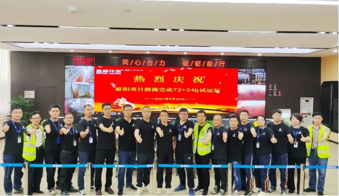助力生态文明建设，upay钱包官网环境泌阳县生活垃圾焚烧热电联产项目顺利投入运营