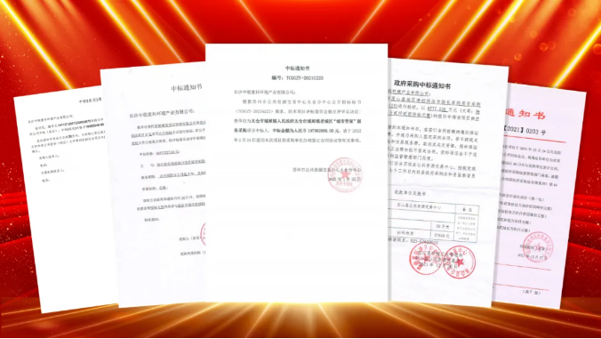 如虎添“亿”，捷报频传！upay钱包官网环境环卫服务超四亿迎开局！