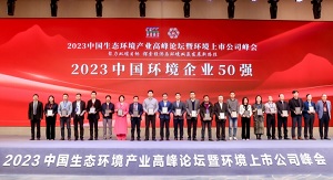 行向美好未来 | upay钱包官网环境陆续在6年荣登“中国环境企业50强”榜单