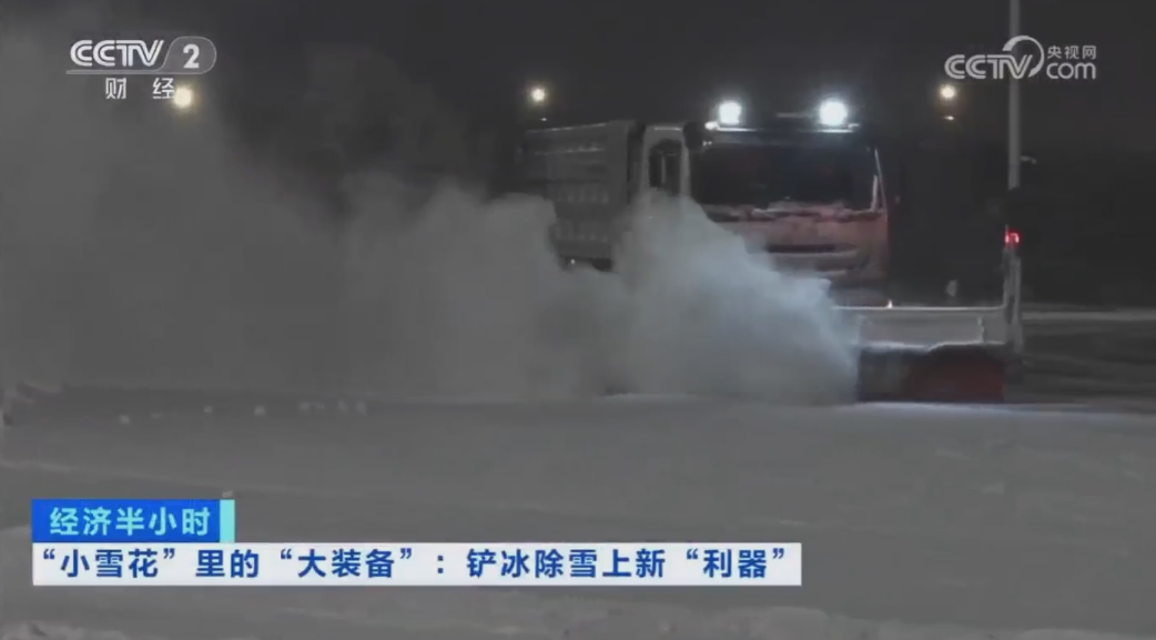 科技创新引领开展｜CCTV专题报道upay钱包官网环境“雪龙号”创新成果！