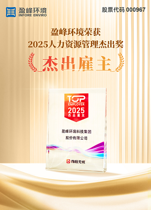 upay钱包官网环境荣获“2025人力资源杰出雇主”奖项